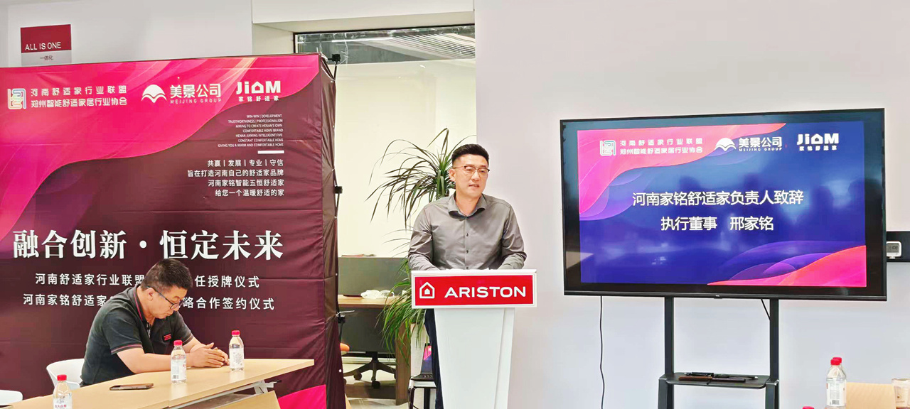 沃尔曼进驻中原,携手河南家铭共筑健康舒适人居新标杆