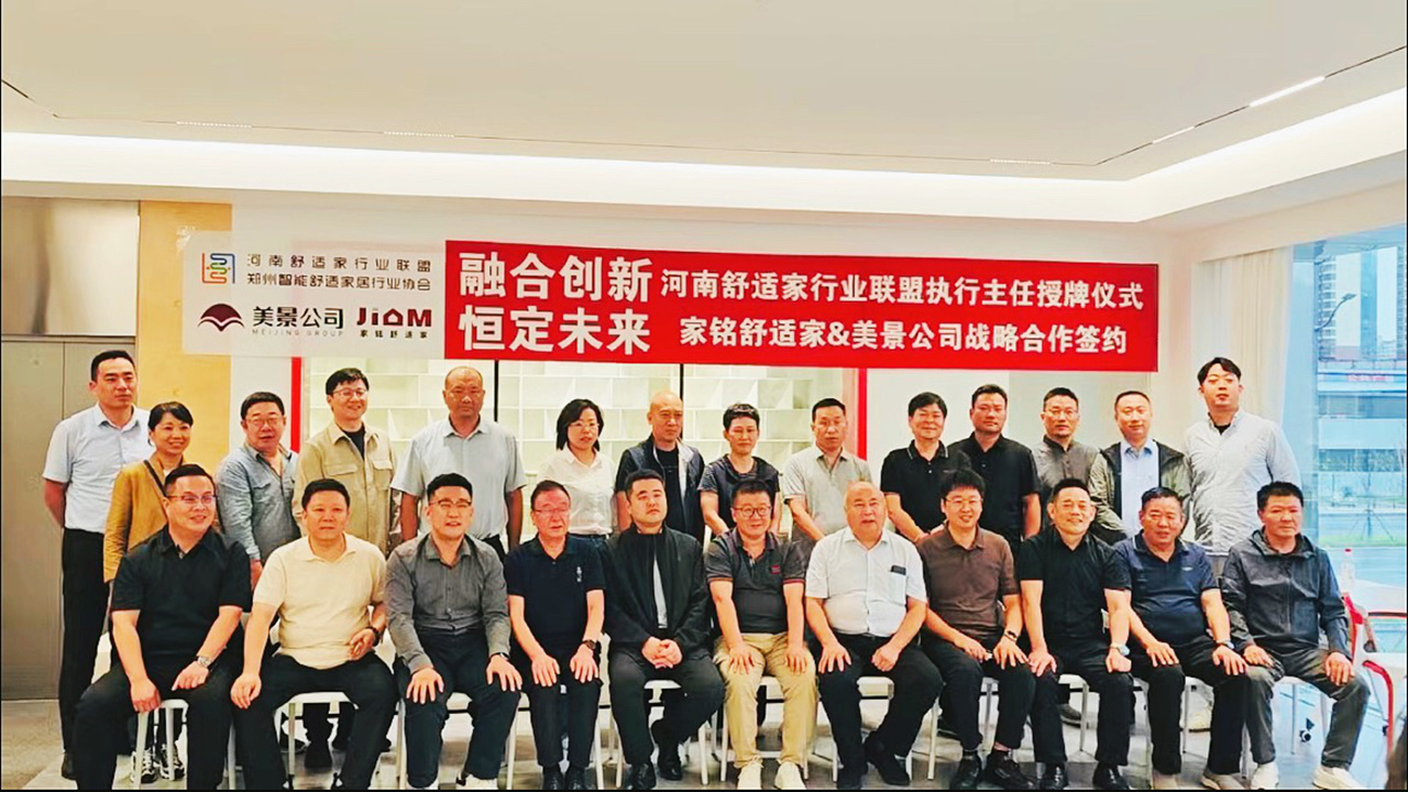 沃尔曼进驻中原,携手河南家铭共筑健康舒适人居新标杆
