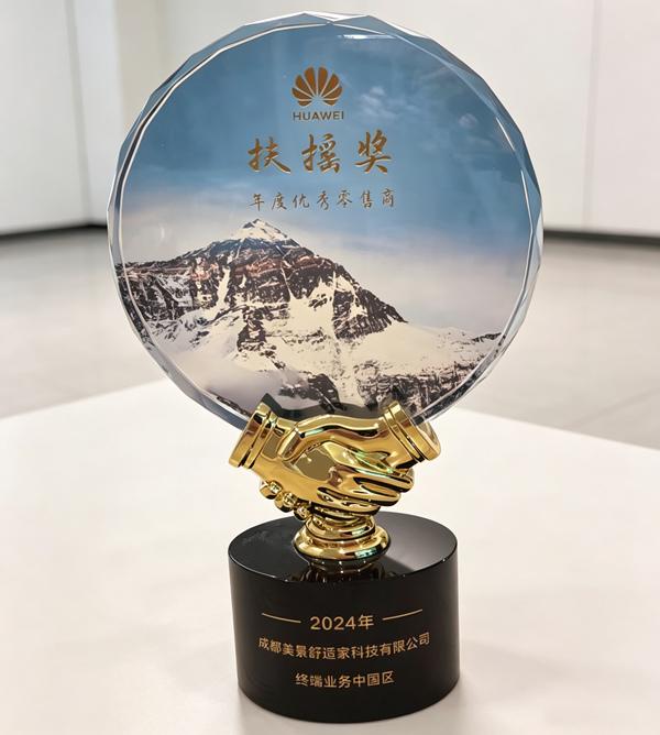 2024年HUAWEI鸿蒙智家扶摇奖