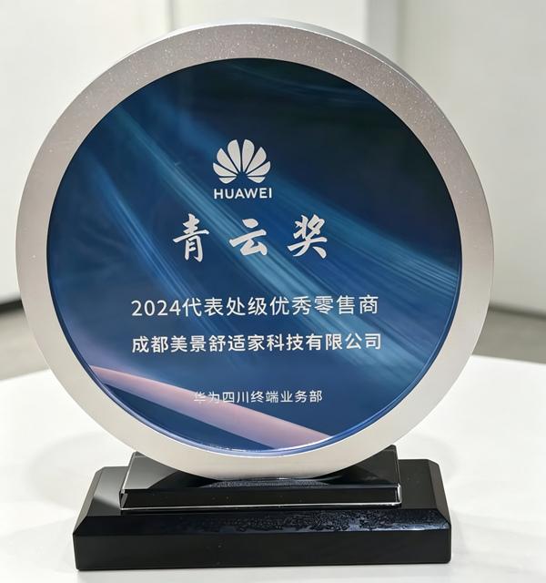 HUAWEI鸿蒙智家青云奖